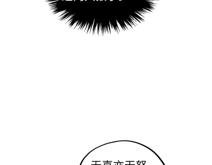 漫画《这一世我要当至尊》第541话 不疯魔，不成活第107张图