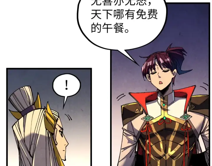 漫画《这一世我要当至尊》第541话 不疯魔，不成活第108张图
