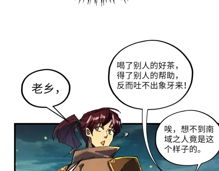 漫画《这一世我要当至尊》第541话 不疯魔，不成活第110张图