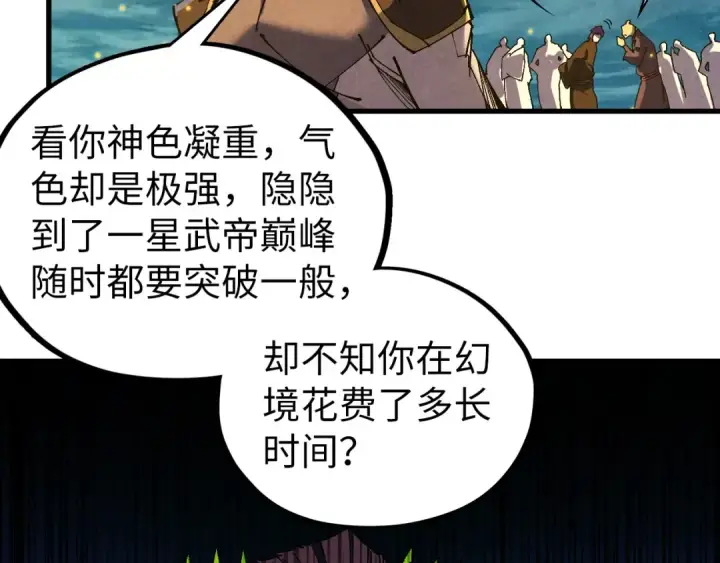 漫画《这一世我要当至尊》第541话 不疯魔，不成活第111张图