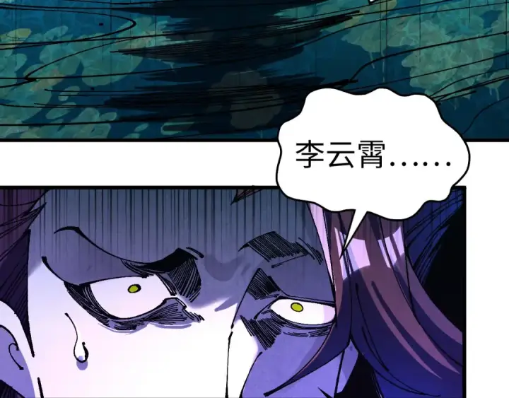漫画《这一世我要当至尊》第541话 不疯魔，不成活第113张图