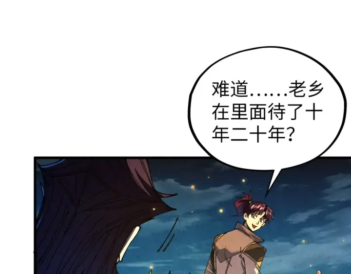 漫画《这一世我要当至尊》第541话 不疯魔，不成活第115张图