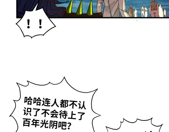 漫画《这一世我要当至尊》第541话 不疯魔，不成活第116张图