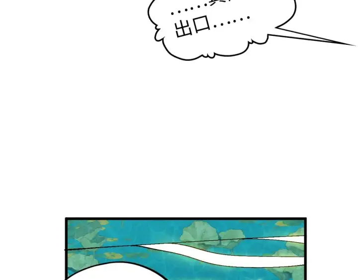 漫画《这一世我要当至尊》第541话 不疯魔，不成活第120张图