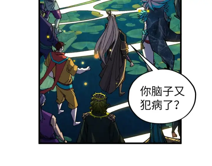 漫画《这一世我要当至尊》第541话 不疯魔，不成活第122张图