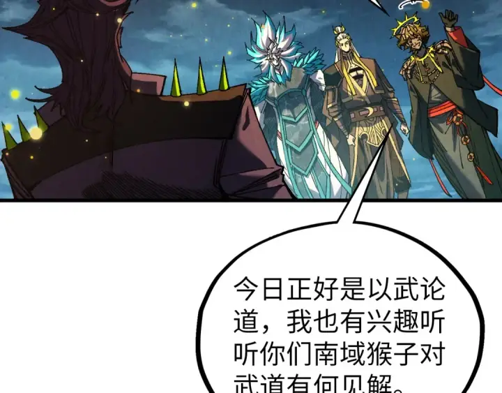 漫画《这一世我要当至尊》第541话 不疯魔，不成活第124张图