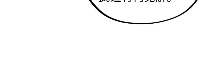 漫画《这一世我要当至尊》第541话 不疯魔，不成活第125张图