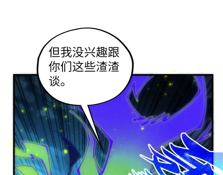 漫画《这一世我要当至尊》第541话 不疯魔，不成活第126张图