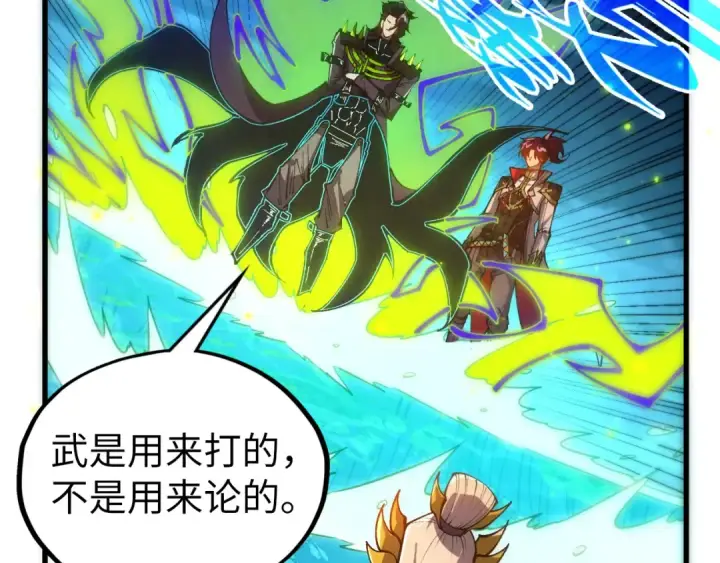 漫画《这一世我要当至尊》第541话 不疯魔，不成活第127张图