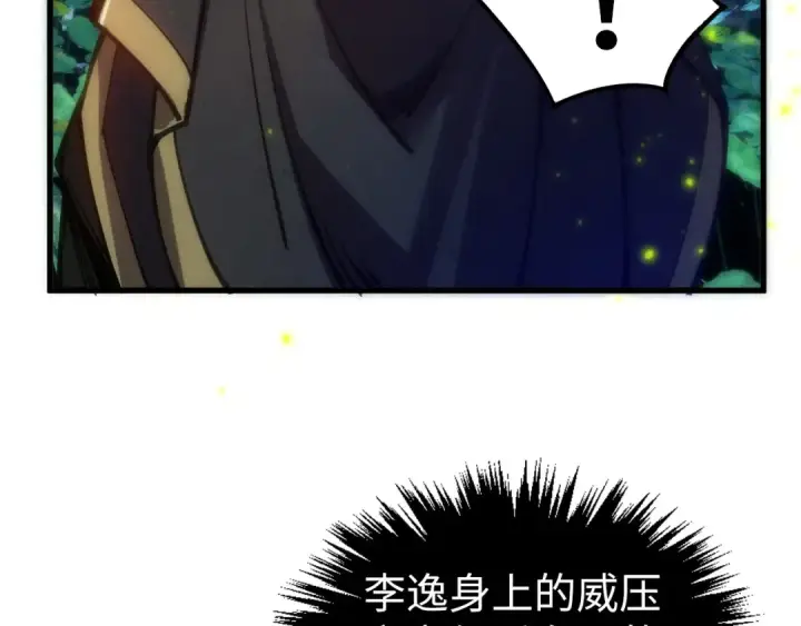 漫画《这一世我要当至尊》第541话 不疯魔，不成活第129张图