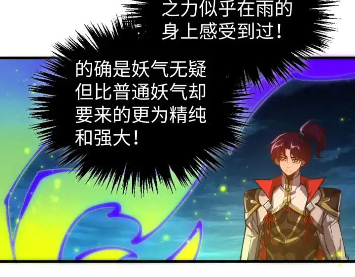 漫画《这一世我要当至尊》第541话 不疯魔，不成活第130张图