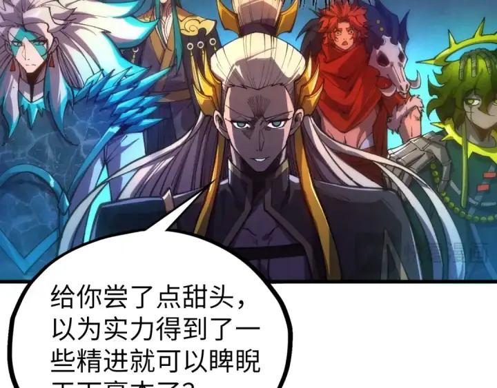 漫画《这一世我要当至尊》第541话 不疯魔，不成活第132张图