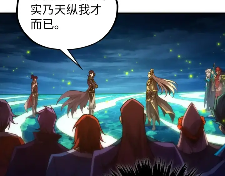 漫画《这一世我要当至尊》第541话 不疯魔，不成活第134张图