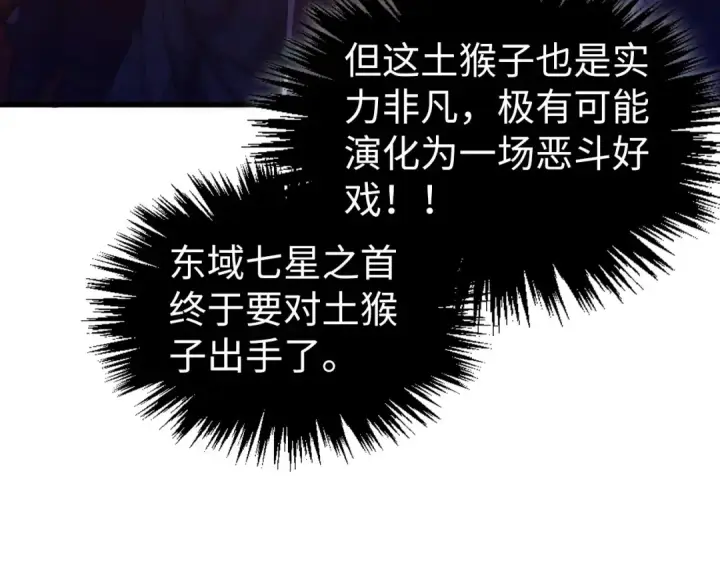 漫画《这一世我要当至尊》第541话 不疯魔，不成活第135张图
