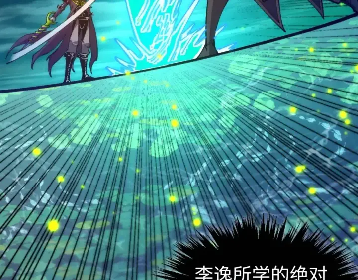 漫画《这一世我要当至尊》第541话 不疯魔，不成活第142张图