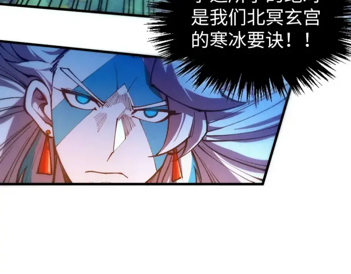 漫画《这一世我要当至尊》第541话 不疯魔，不成活第143张图