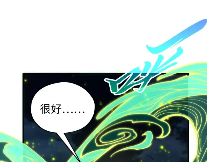 漫画《这一世我要当至尊》第541话 不疯魔，不成活第144张图