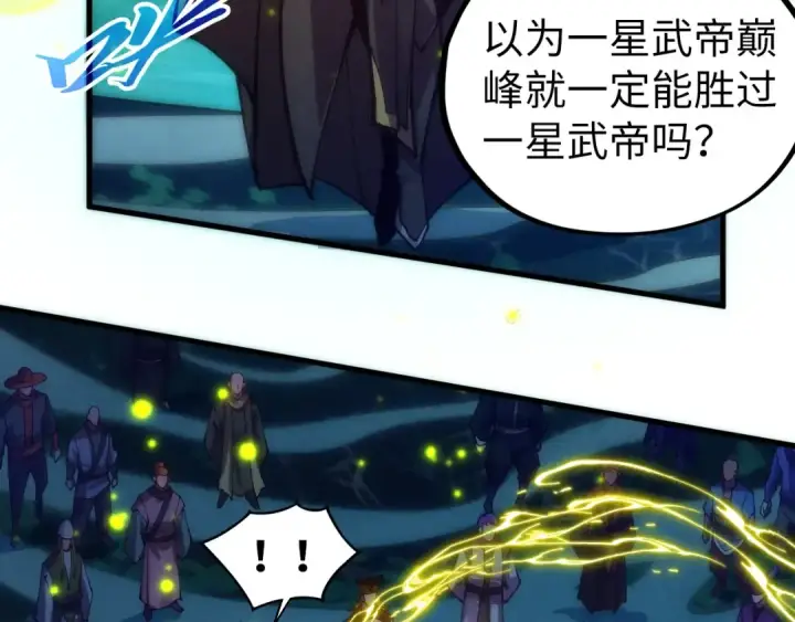 漫画《这一世我要当至尊》第541话 不疯魔，不成活第146张图