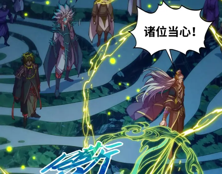 漫画《这一世我要当至尊》第541话 不疯魔，不成活第147张图