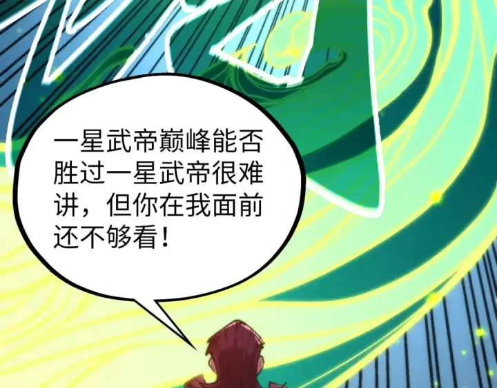 漫画《这一世我要当至尊》第541话 不疯魔，不成活第154张图