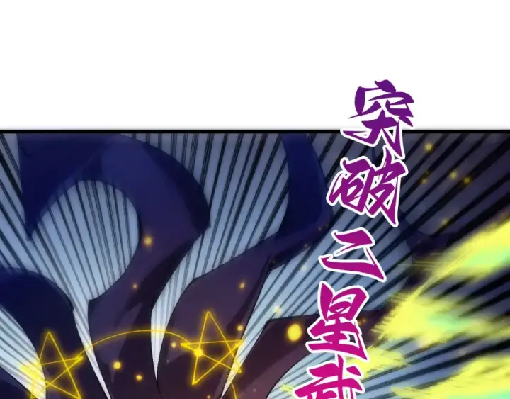 漫画《这一世我要当至尊》第541话 不疯魔，不成活第157张图
