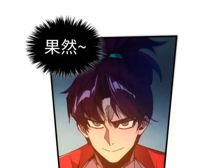 漫画《这一世我要当至尊》第541话 不疯魔，不成活第162张图