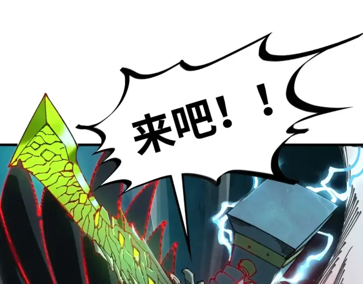 漫画《这一世我要当至尊》第541话 不疯魔，不成活第22张图