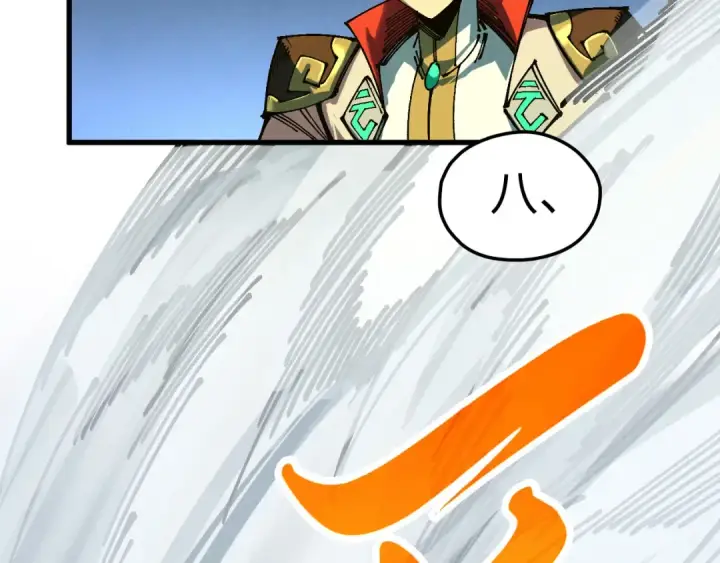 漫画《这一世我要当至尊》第541话 不疯魔，不成活第33张图