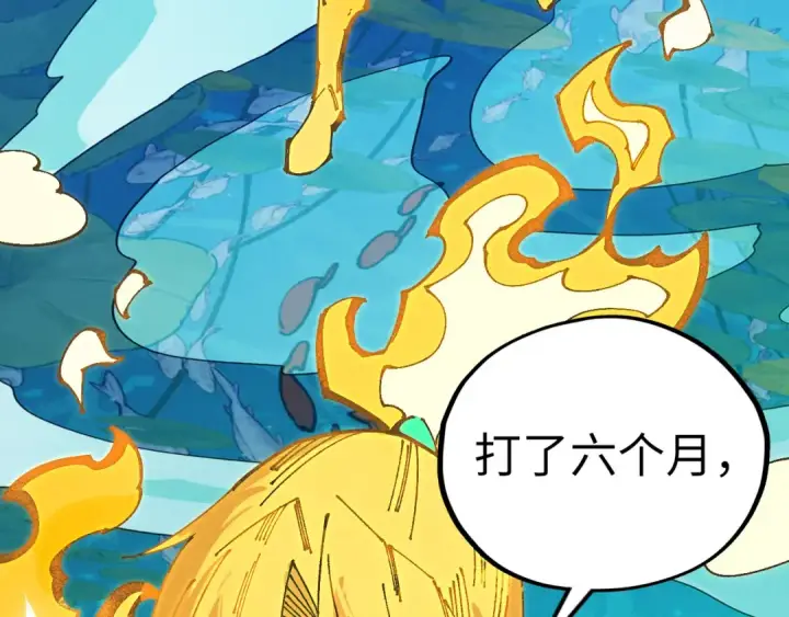 漫画《这一世我要当至尊》第541话 不疯魔，不成活第37张图