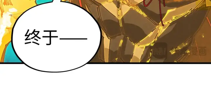 漫画《这一世我要当至尊》第541话 不疯魔，不成活第39张图
