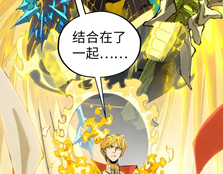 漫画《这一世我要当至尊》第541话 不疯魔，不成活第42张图