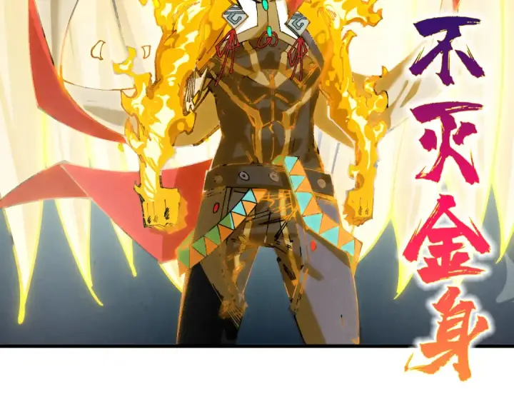 漫画《这一世我要当至尊》第541话 不疯魔，不成活第43张图