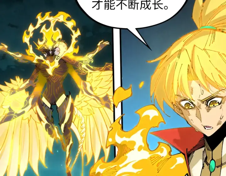 漫画《这一世我要当至尊》第541话 不疯魔，不成活第45张图