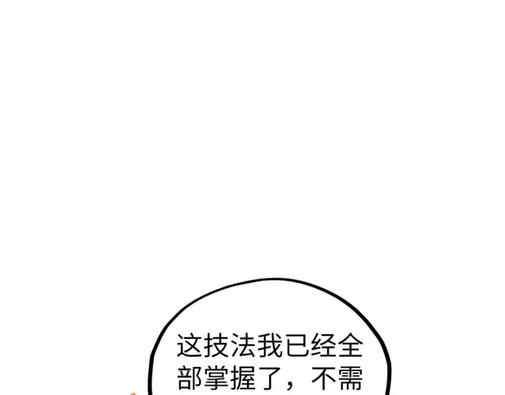 漫画《这一世我要当至尊》第541话 不疯魔，不成活第47张图