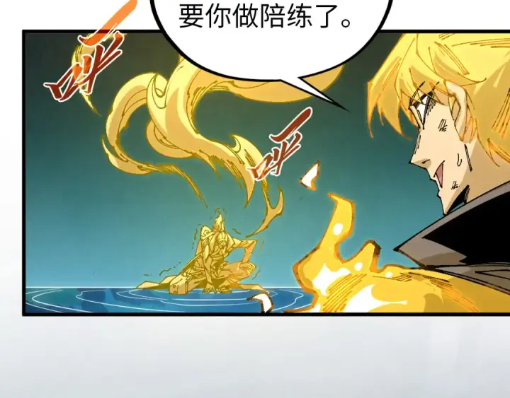 漫画《这一世我要当至尊》第541话 不疯魔，不成活第48张图