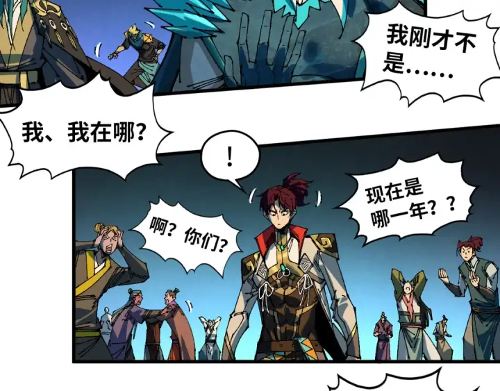 漫画《这一世我要当至尊》第541话 不疯魔，不成活第63张图
