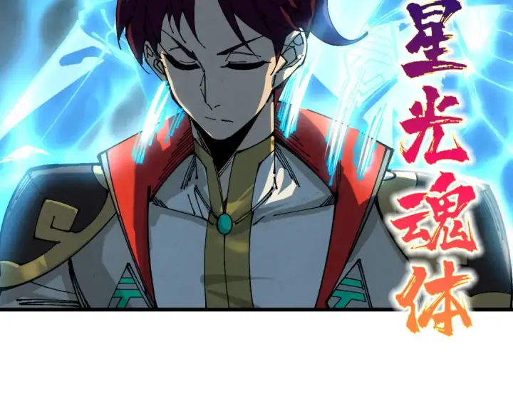 漫画《这一世我要当至尊》第541话 不疯魔，不成活第66张图