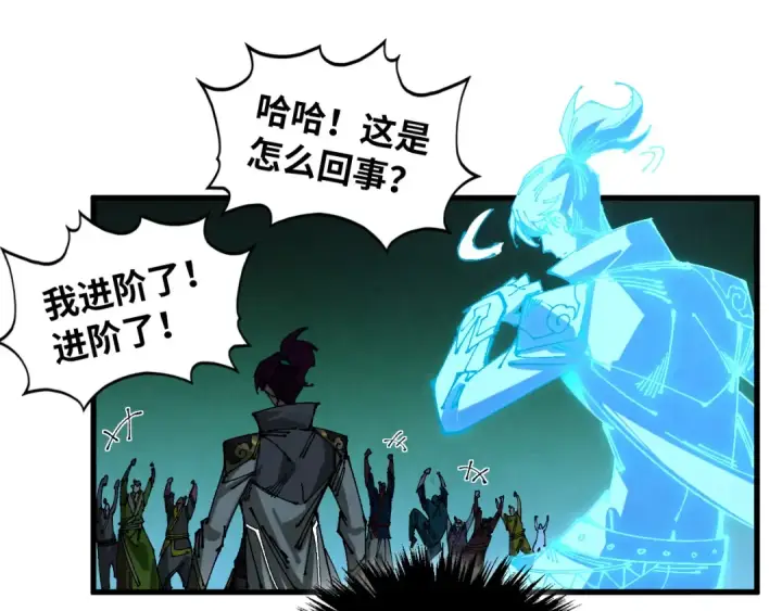 漫画《这一世我要当至尊》第541话 不疯魔，不成活第67张图