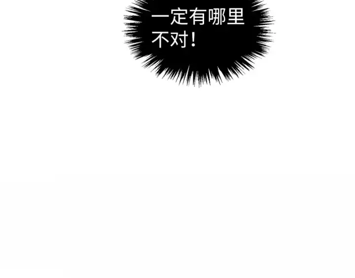 漫画《这一世我要当至尊》第541话 不疯魔，不成活第68张图