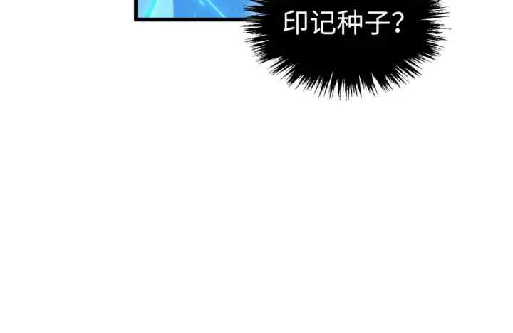 漫画《这一世我要当至尊》第541话 不疯魔，不成活第74张图