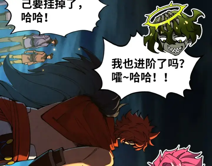 漫画《这一世我要当至尊》第541话 不疯魔，不成活第76张图