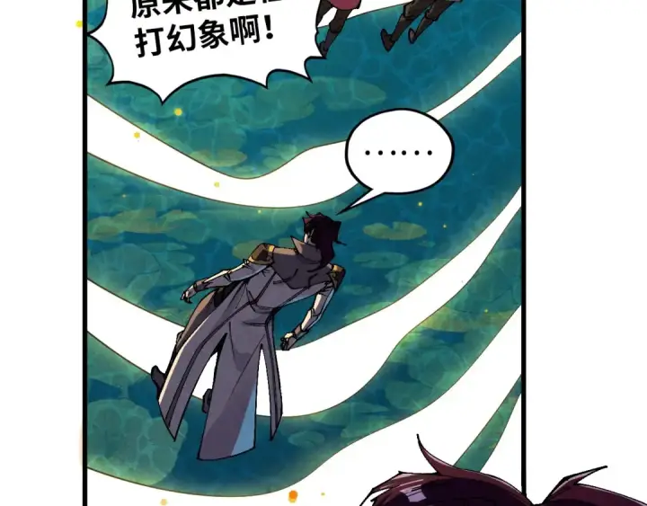 漫画《这一世我要当至尊》第541话 不疯魔，不成活第86张图