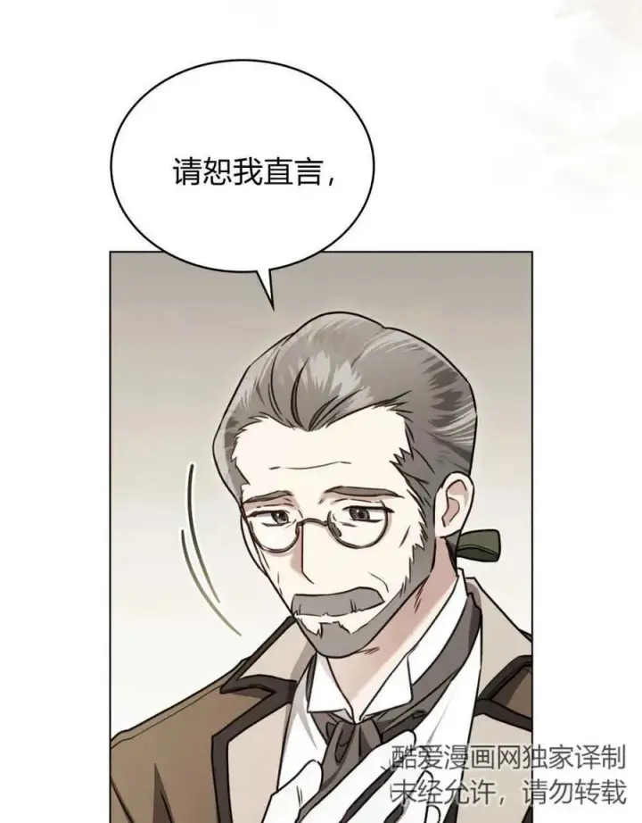 漫画《只是契约婚姻而已》第18话第3张图