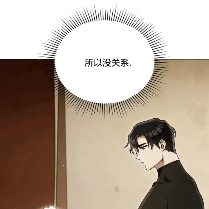 漫画《只是契约婚姻而已》第19话第8张图