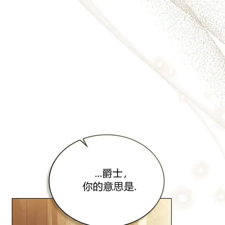 漫画《只是契约婚姻而已》第19话第96张图
