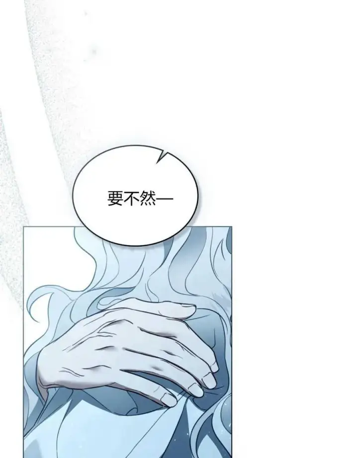 漫画《只是契约婚姻而已》第20话第30张图