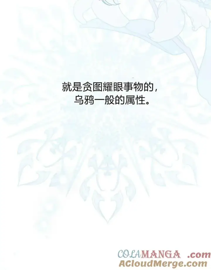 漫画《只是契约婚姻而已》第20话第46张图