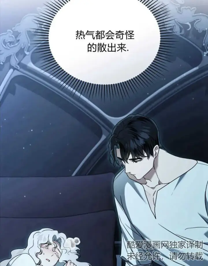 漫画《只是契约婚姻而已》第20话第9张图