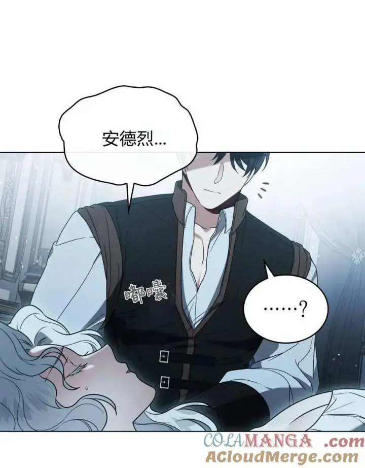 漫画《只是契约婚姻而已》第27话第13张图