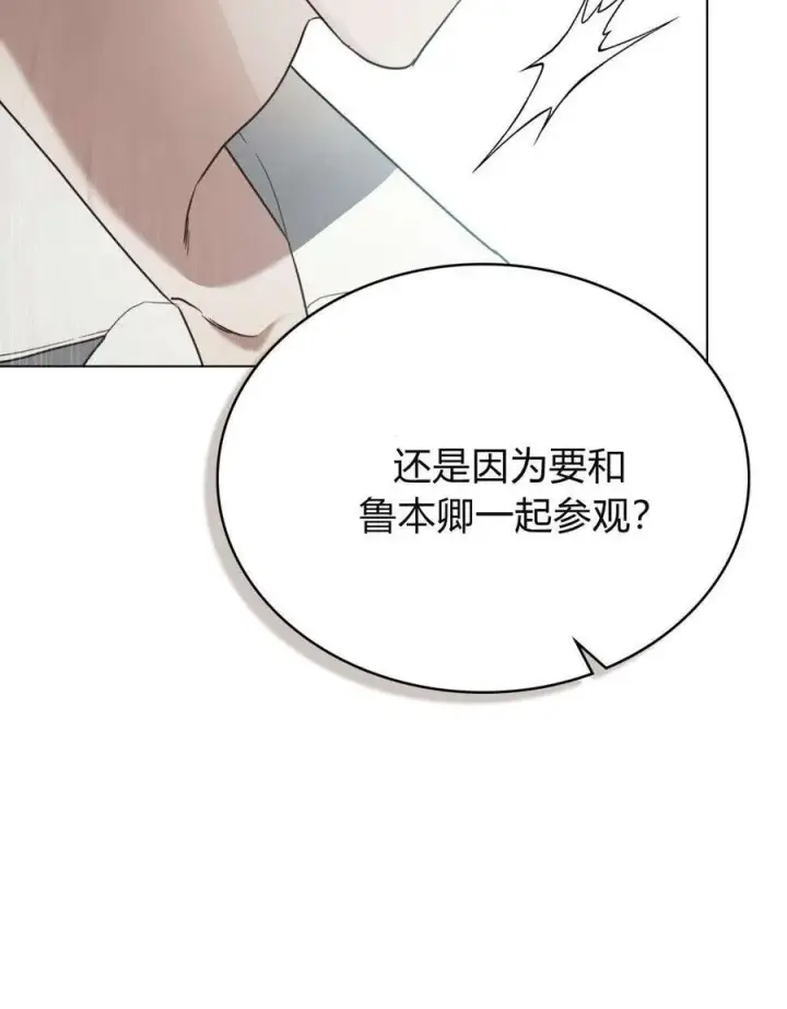 漫画《只是契约婚姻而已》第28话第36张图